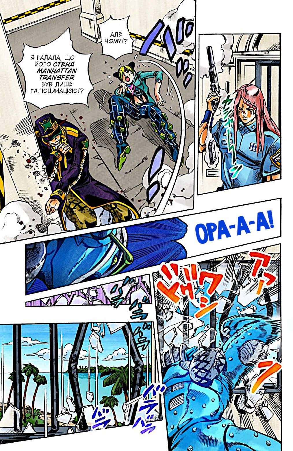 Chapter 19 - Page 5