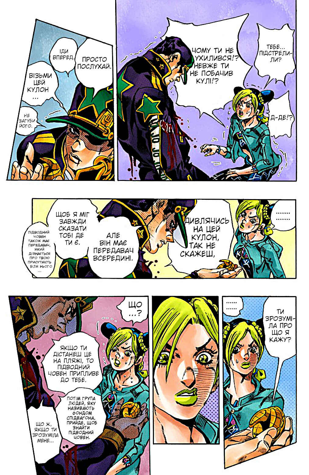 Chapter 19 - Page 9