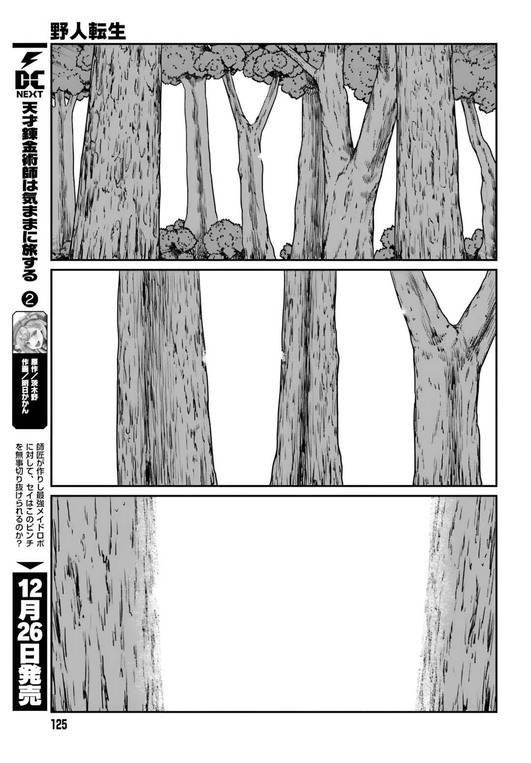Chapter 56 - Page 11