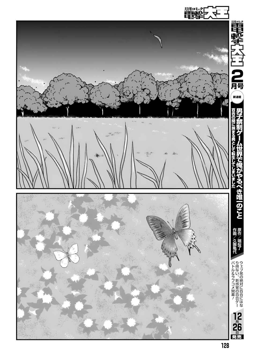 Chapter 56 - Page 13