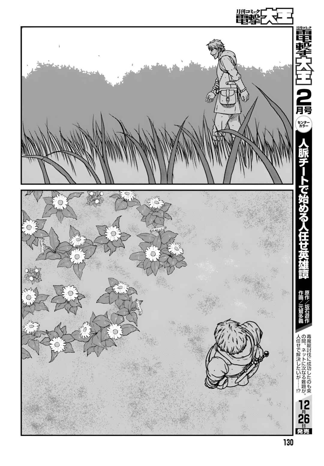 Chapter 56 - Page 15