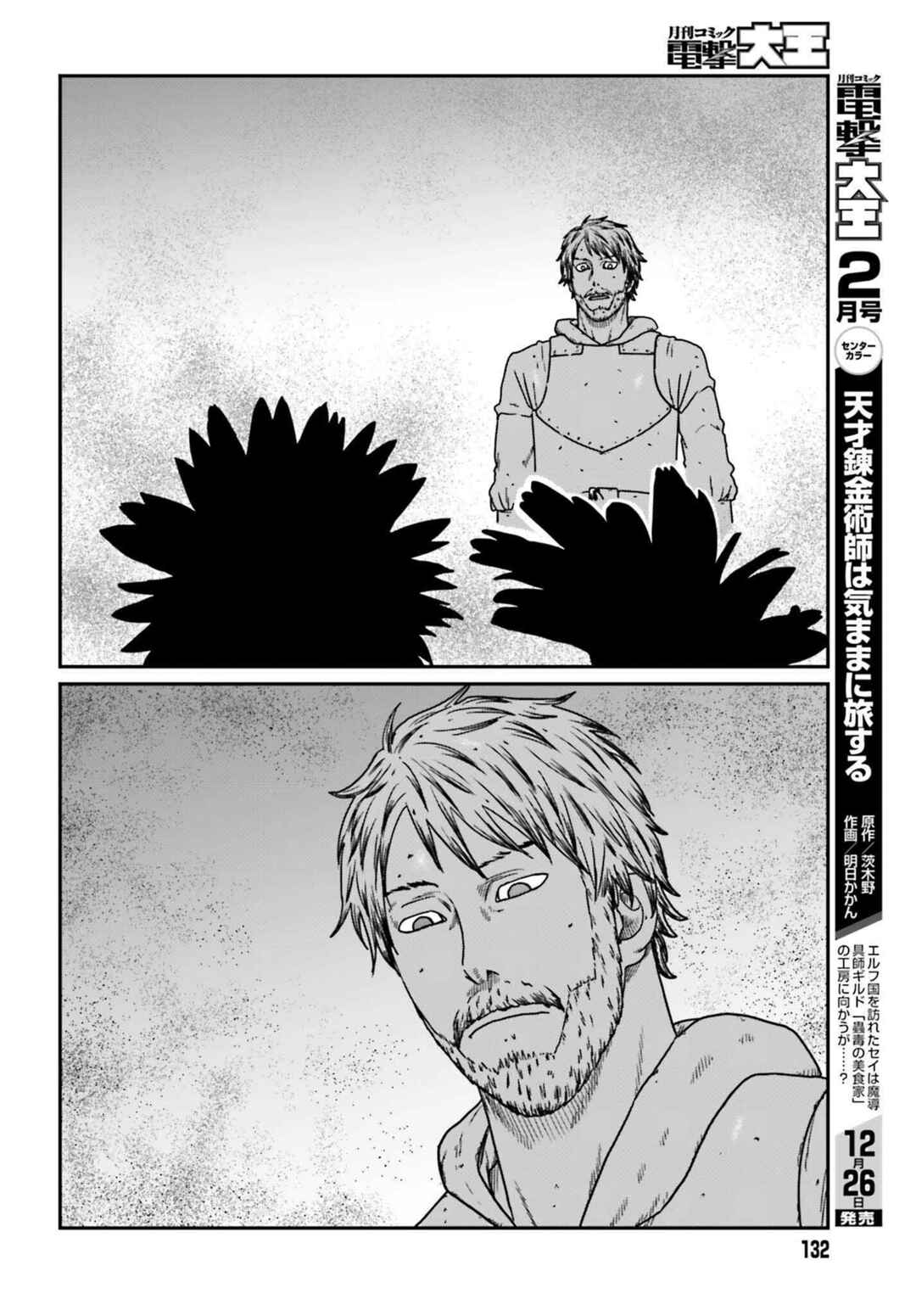 Chapter 56 - Page 17