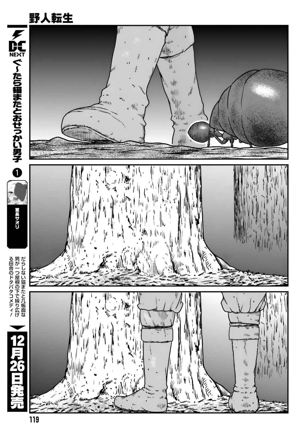 Chapter 56 - Page 5