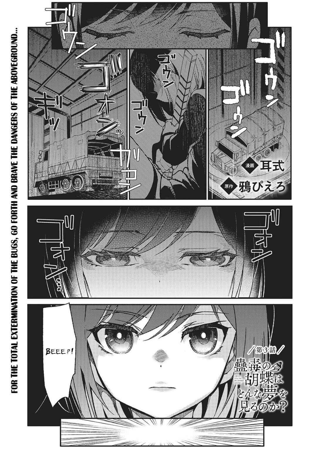 Chapter 3 - Page 1