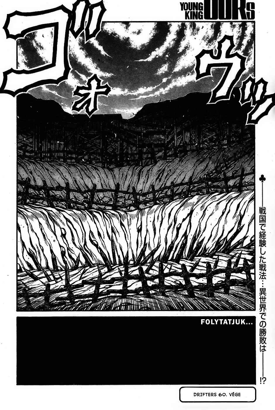 Chapter 60 - Page 23