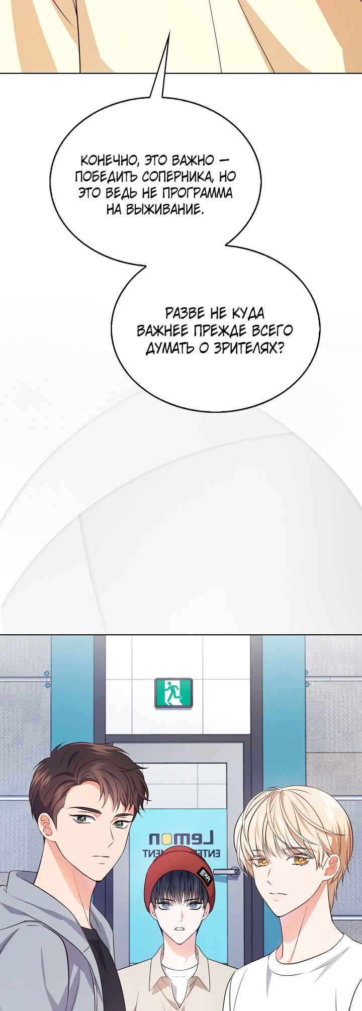 Chapter 5 - Page 17