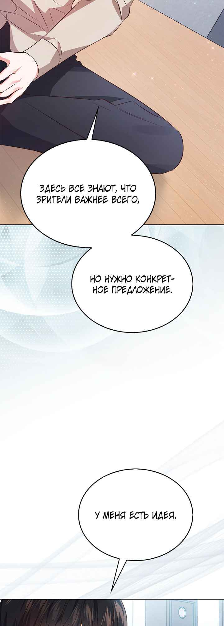 Chapter 5 - Page 20
