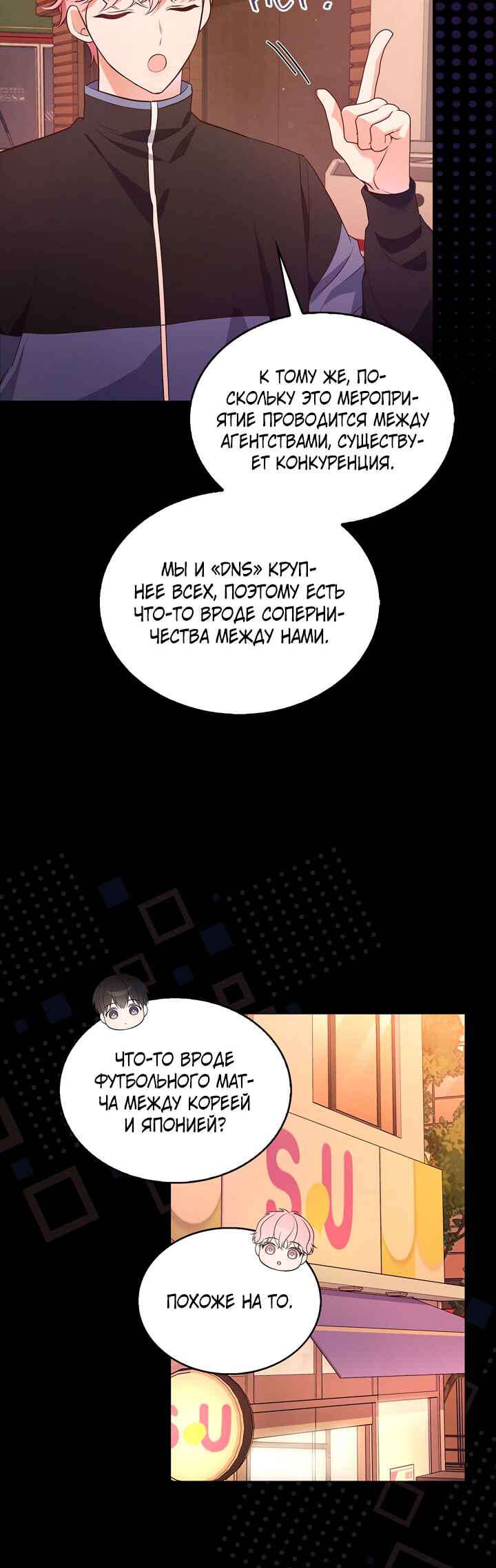 Chapter 5 - Page 7