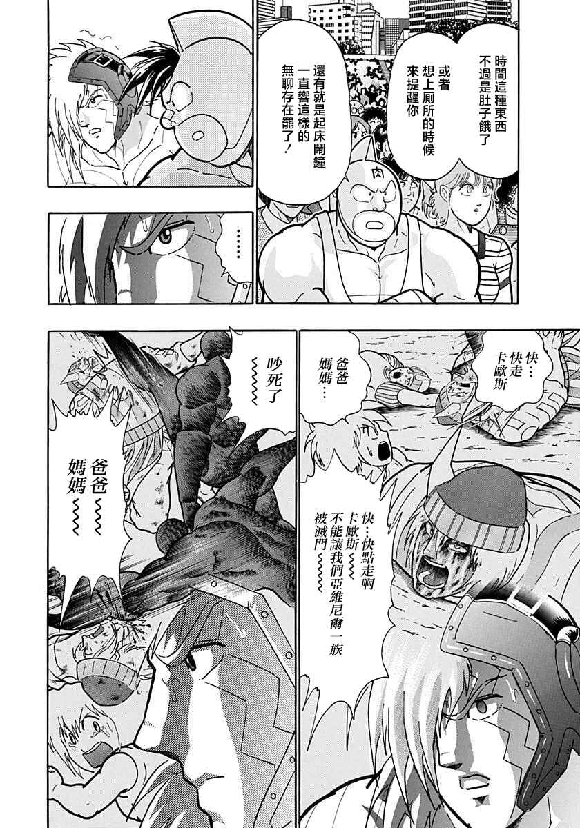 Chapter 15 - Page 2