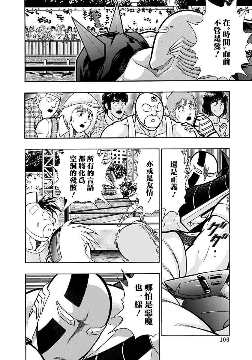 Chapter 15 - Page 4