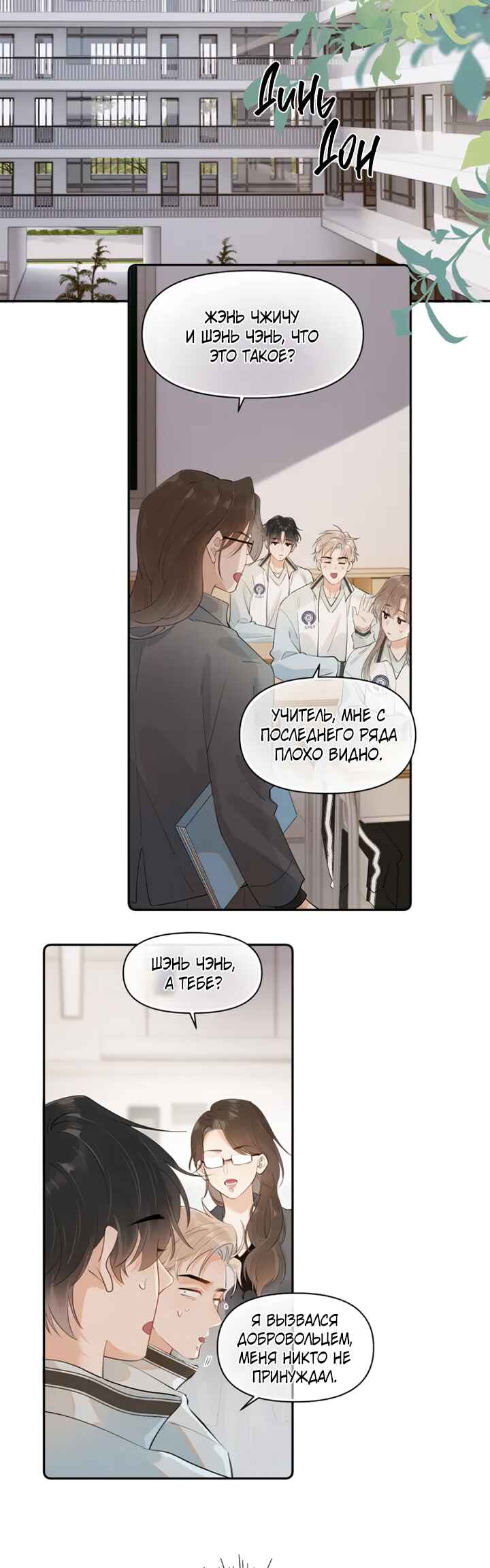 Chapter 7 - Page 14