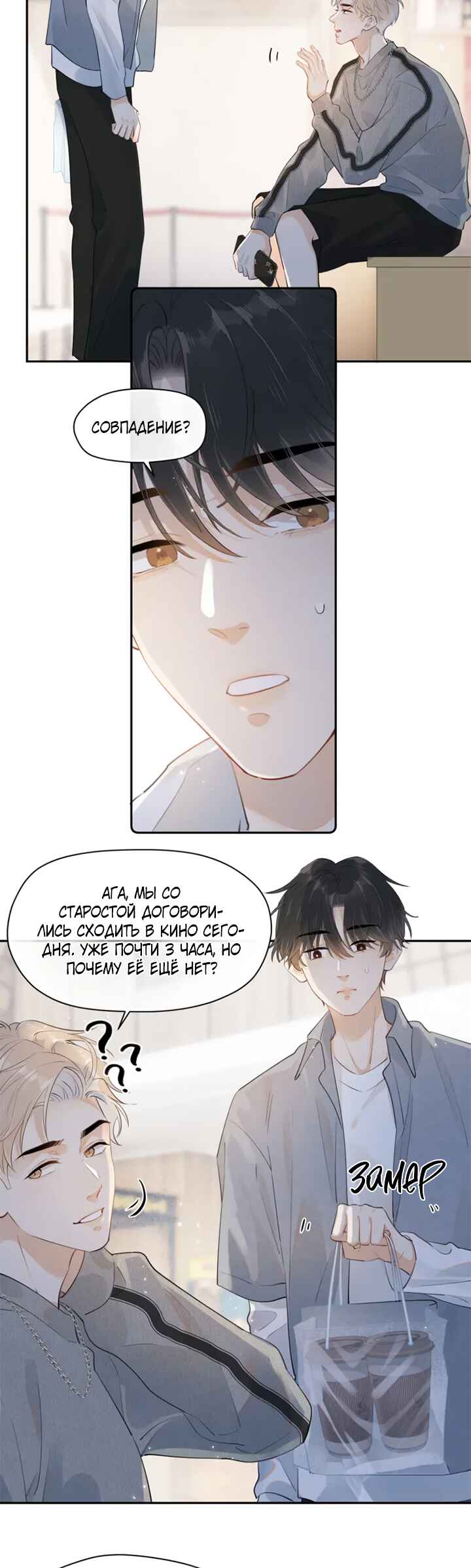 Chapter 7 - Page 2