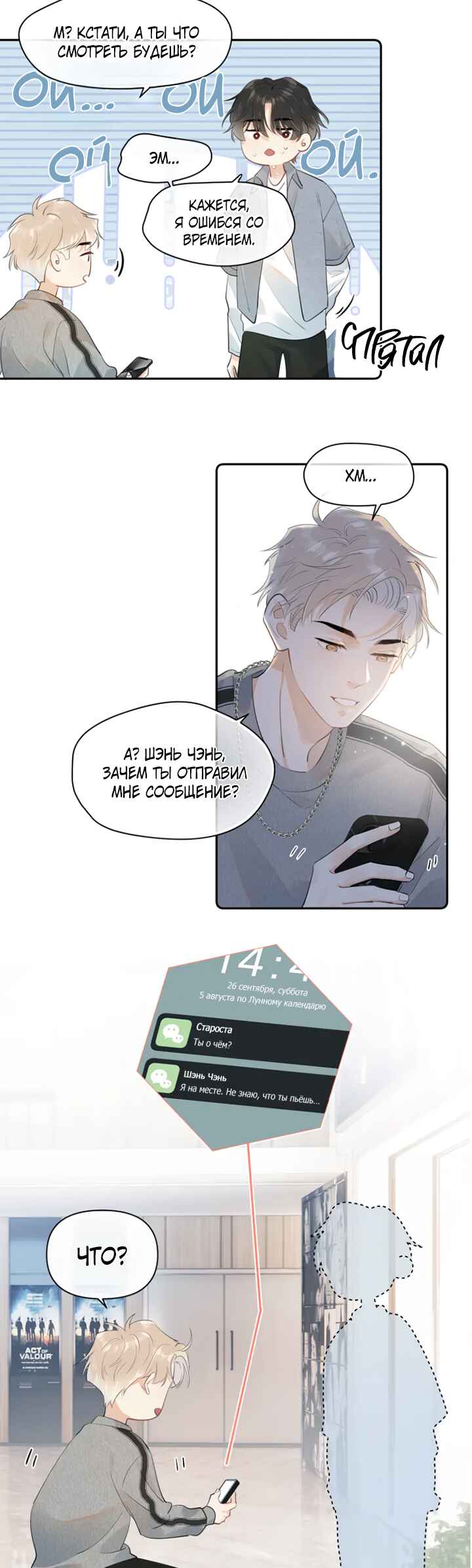 Chapter 7 - Page 3