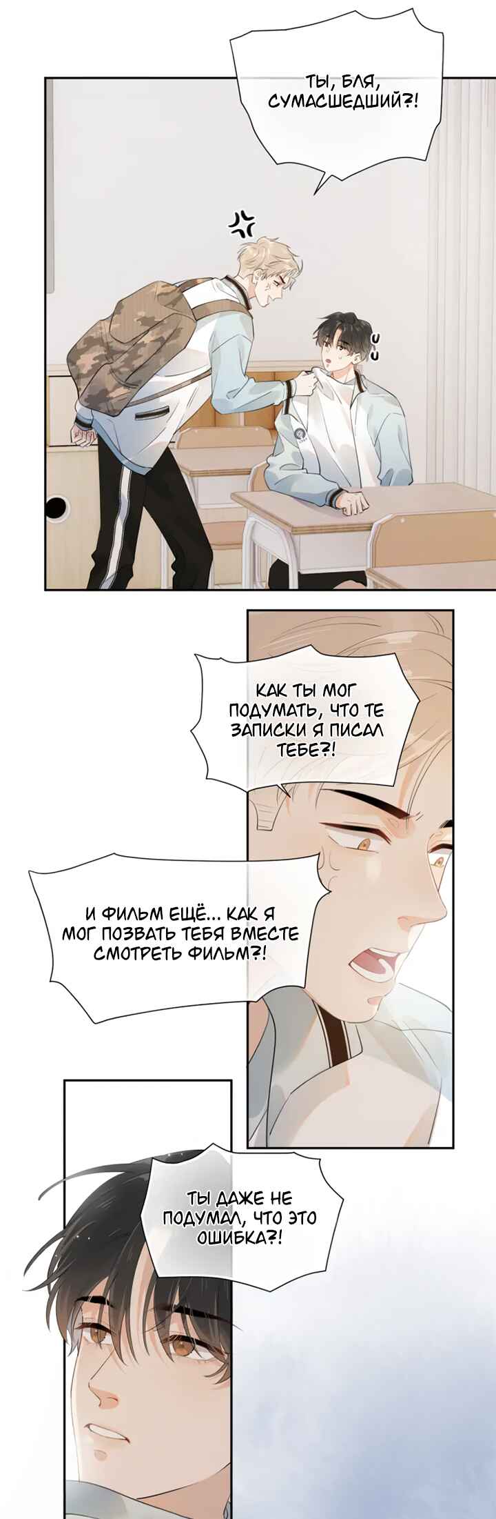 Chapter 7 - Page 6