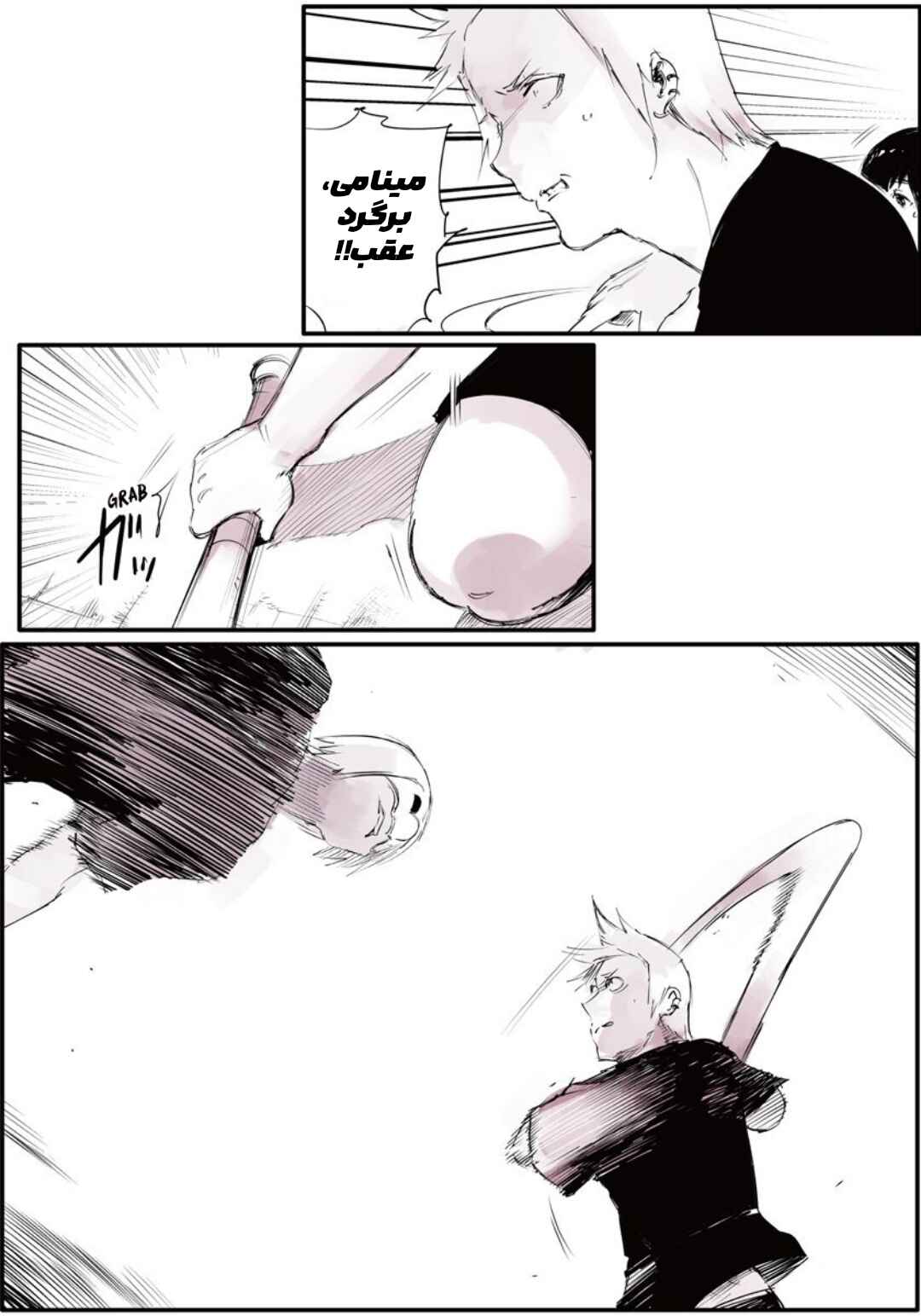 Chapter 5 - Page 16