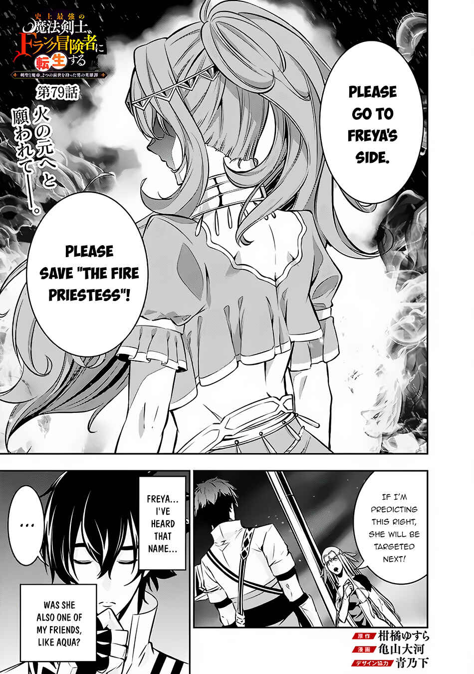 Chapter 79 - Page 2