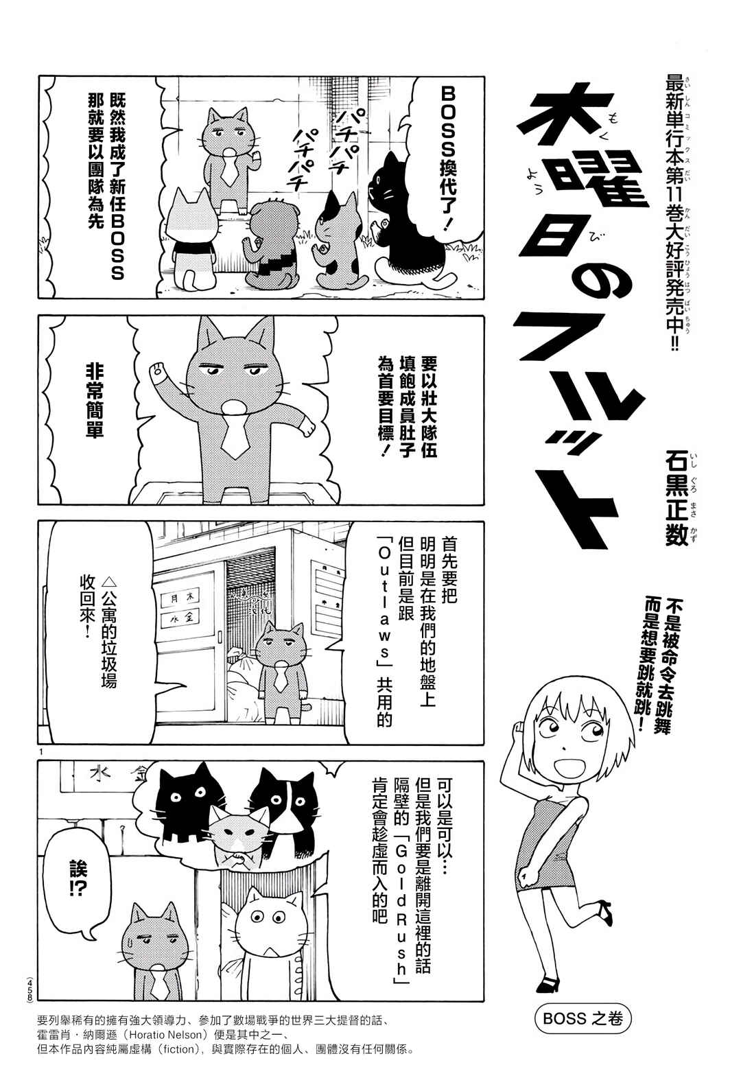 Chapter 808 - Page 1
