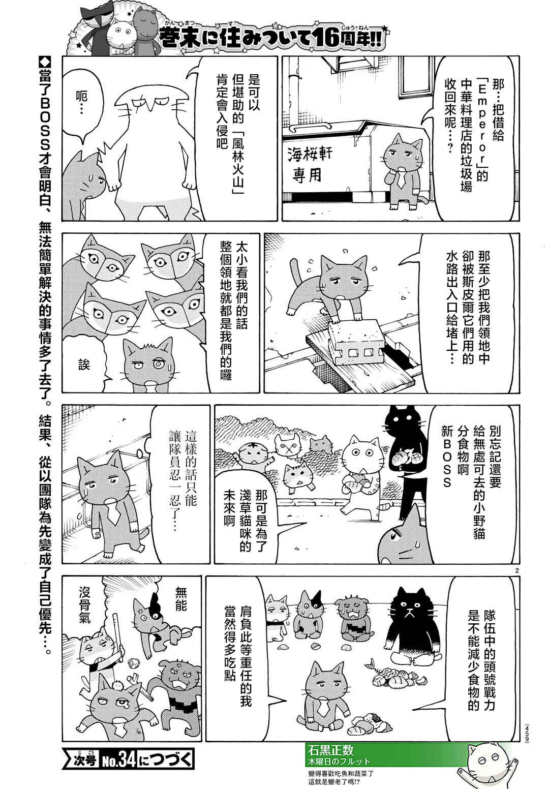Chapter 808 - Page 2