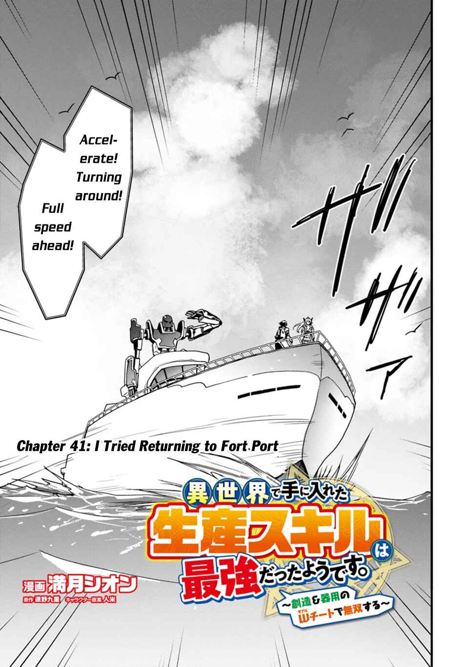 Chapter 41 - Page 4