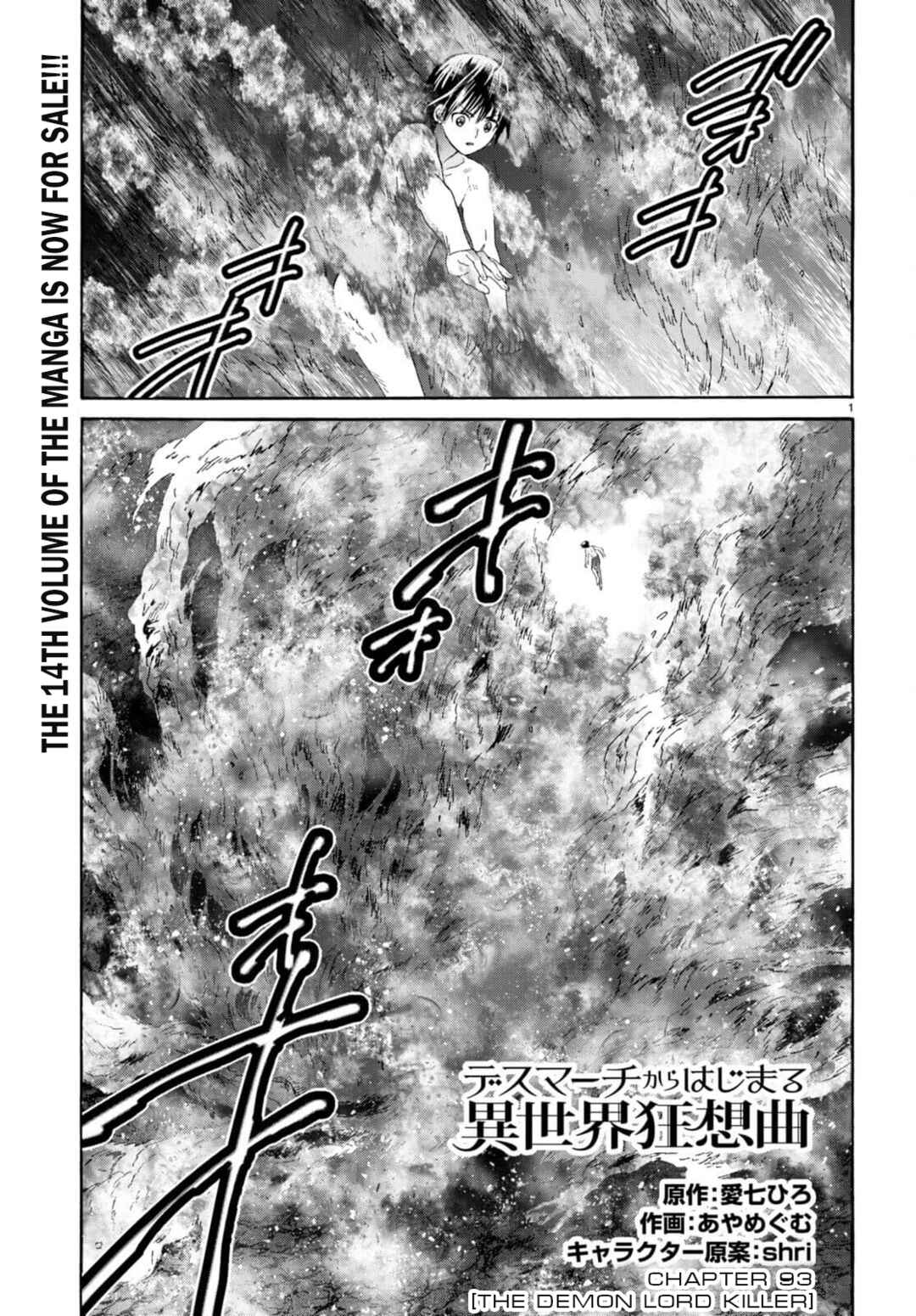 Chapter 93 - Page 1