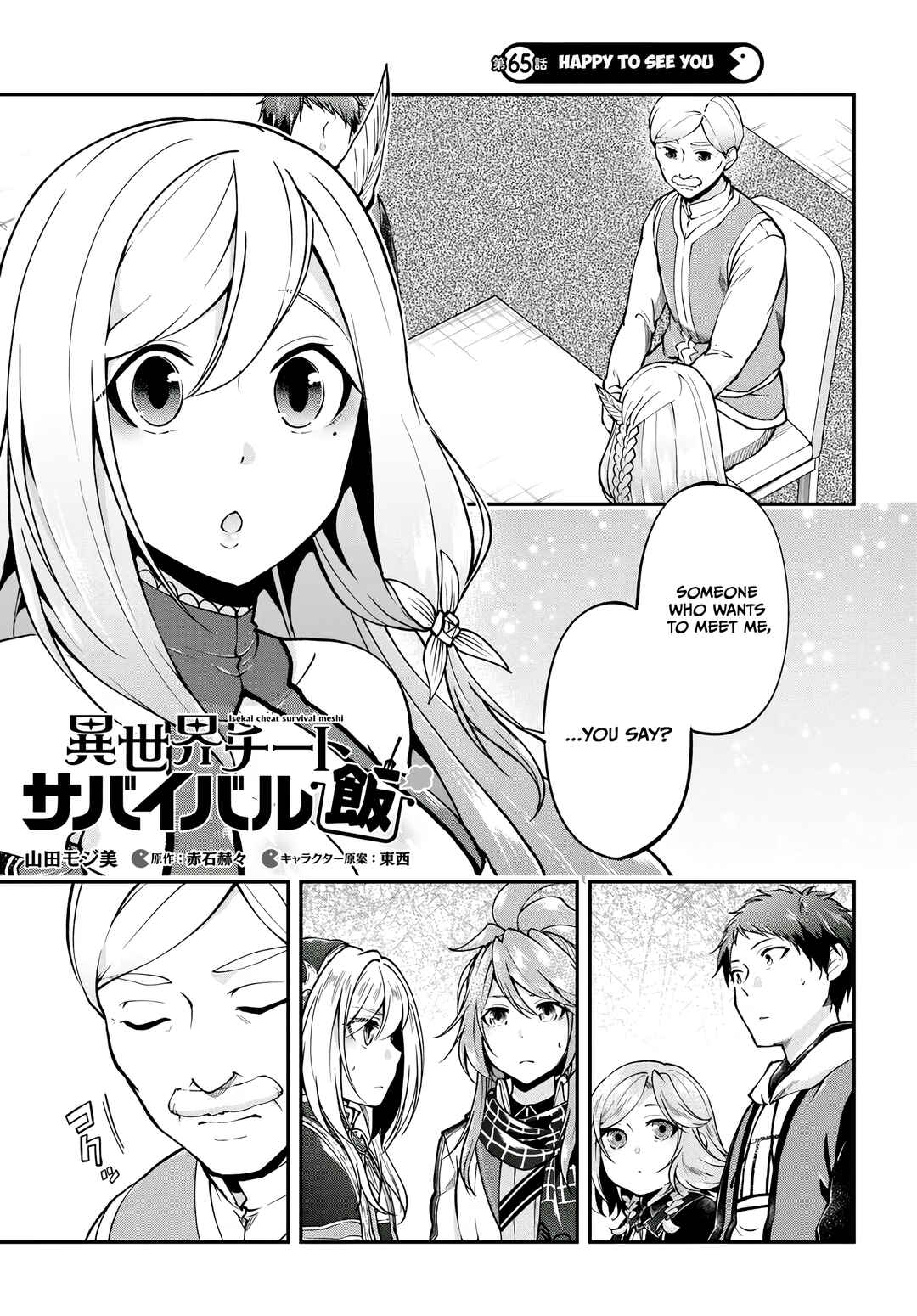 Chapter 65 - Page 2