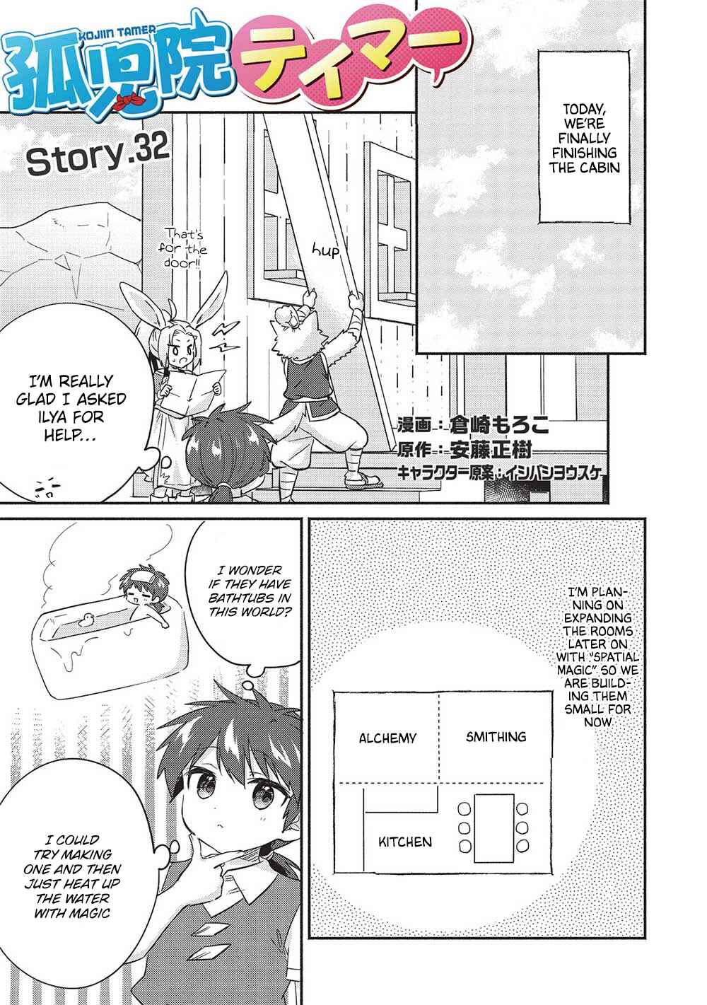 Chapter 32 - Page 2