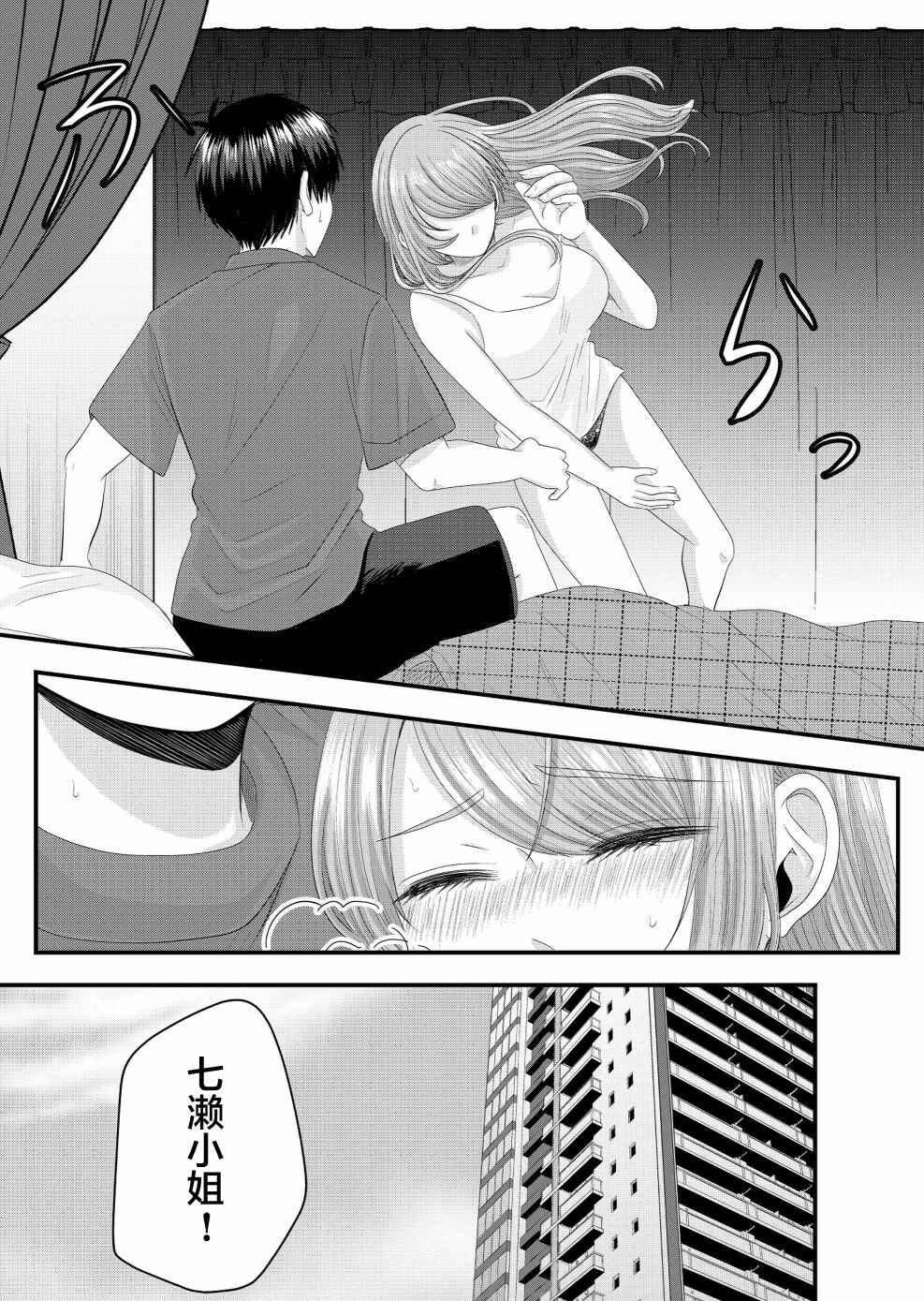 Chapter 11 - Page 4