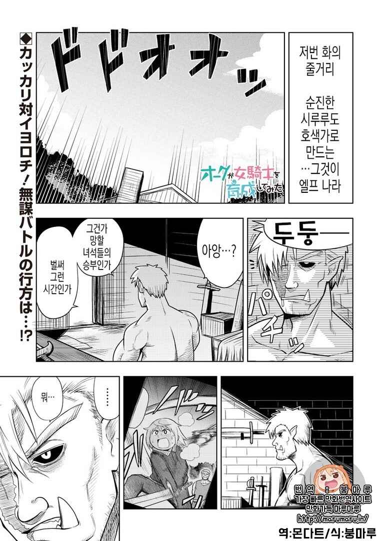 Chapter 61 - Page 1