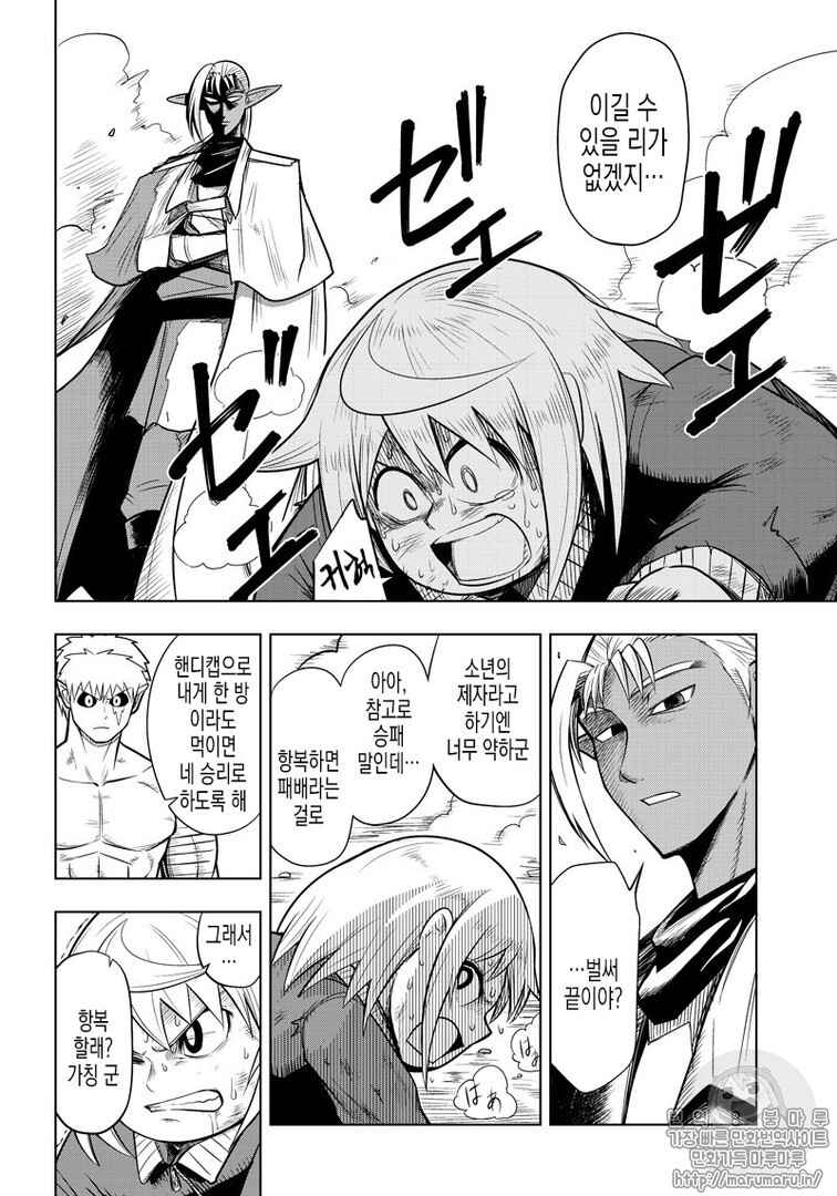 Chapter 61 - Page 2
