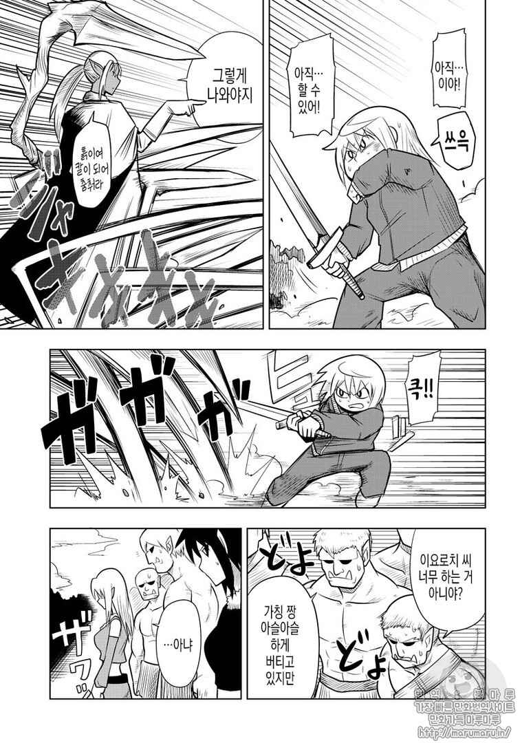 Chapter 61 - Page 3