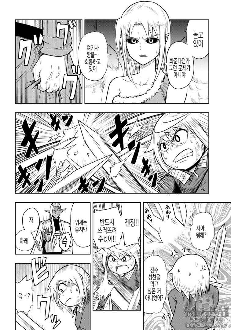 Chapter 61 - Page 4