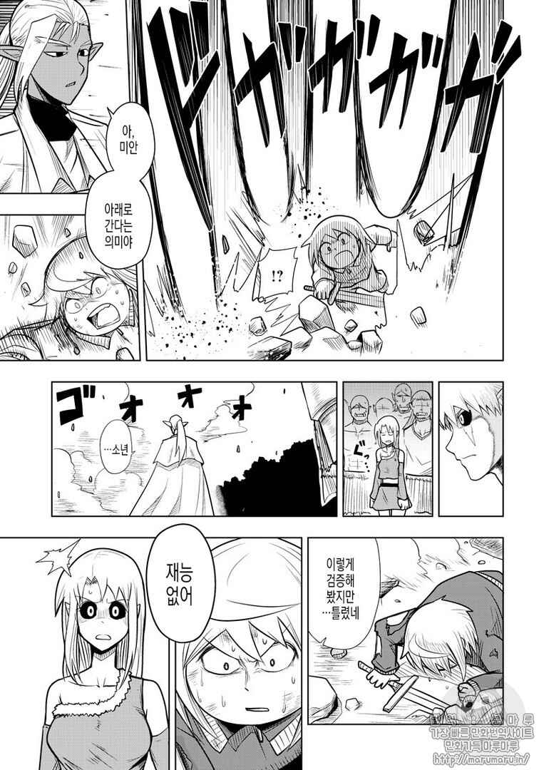 Chapter 61 - Page 5