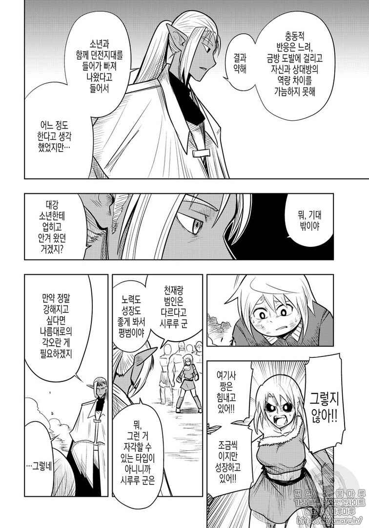 Chapter 61 - Page 6