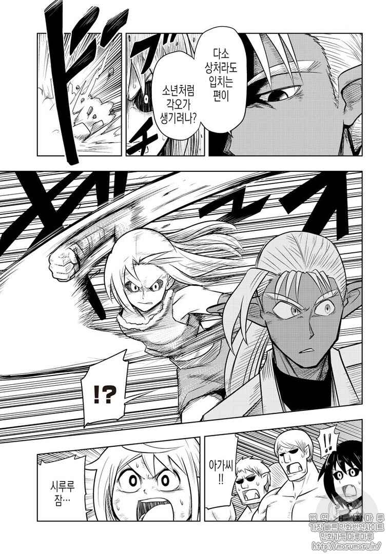 Chapter 61 - Page 7