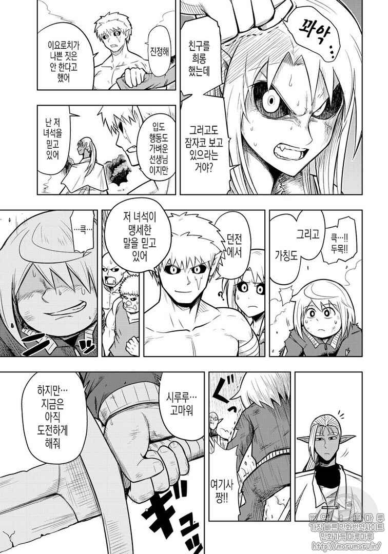 Chapter 61 - Page 9