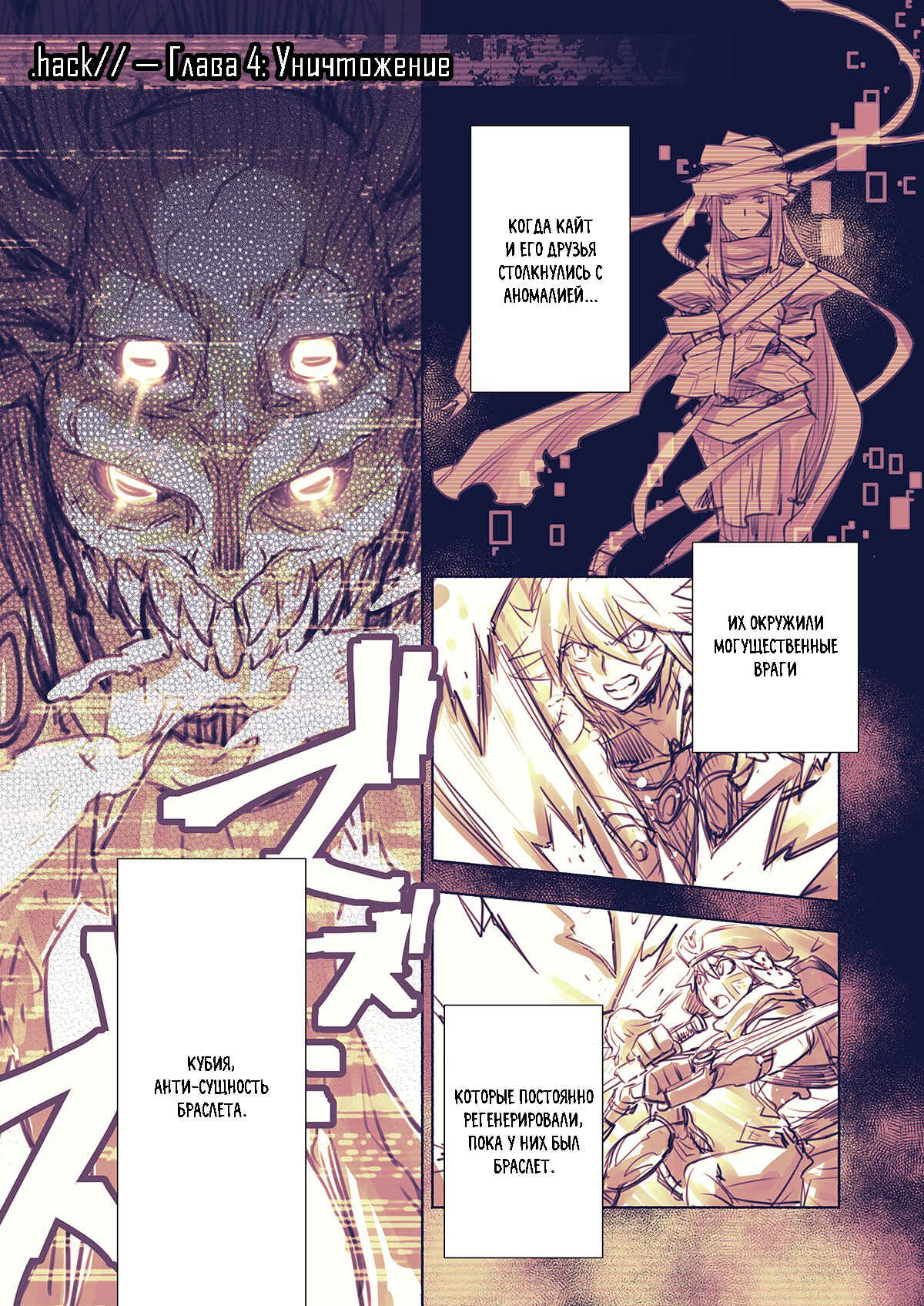 Chapter 8 - Page 2