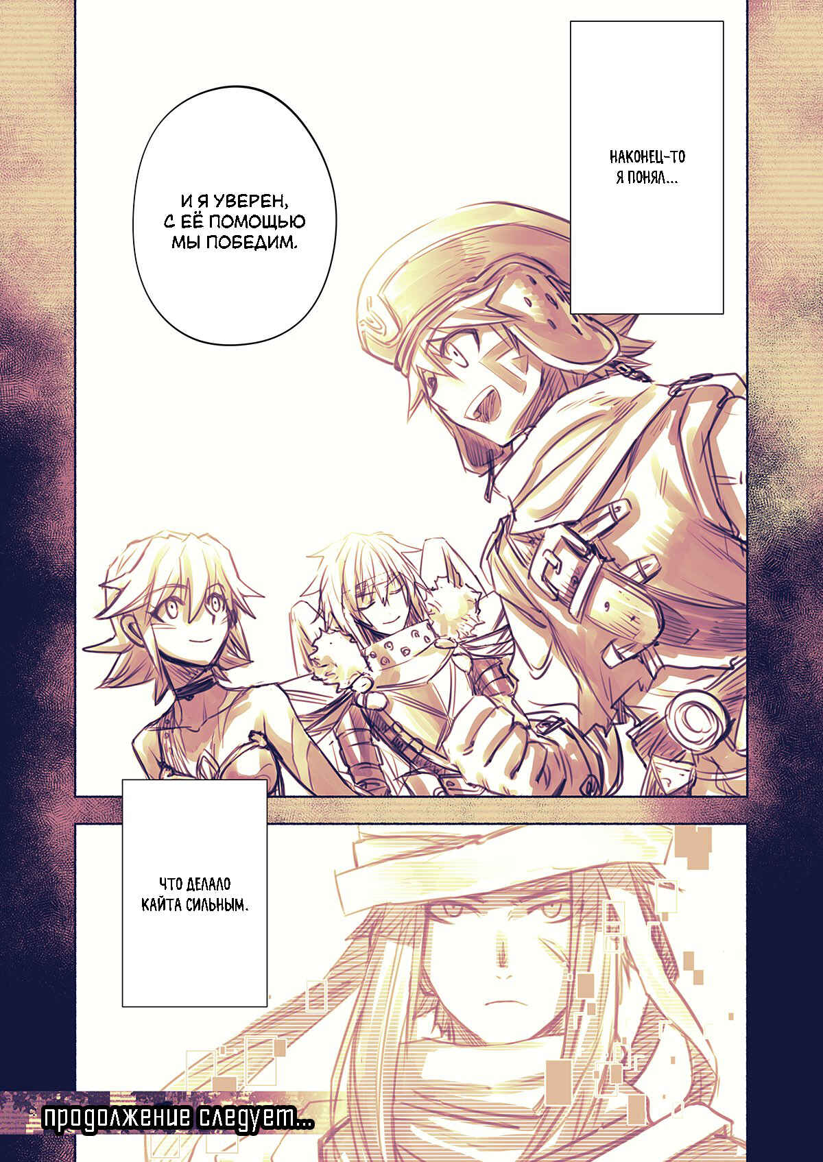 Chapter 8 - Page 9