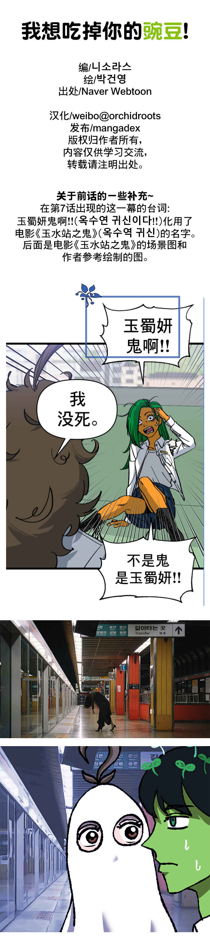 Chapter 12 - Page 13