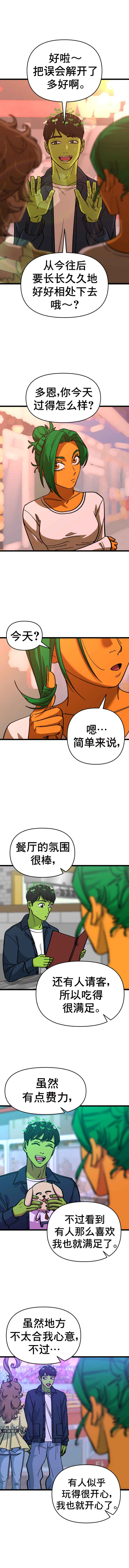 Chapter 12 - Page 9
