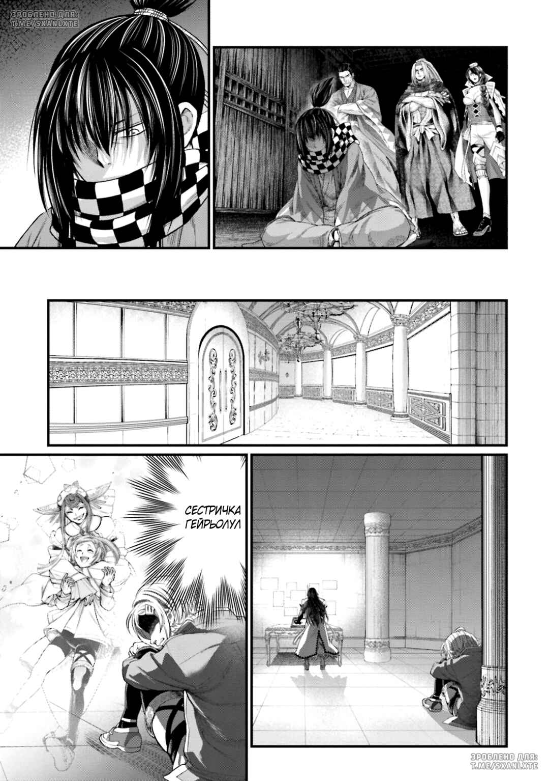 Chapter 84 - Page 11