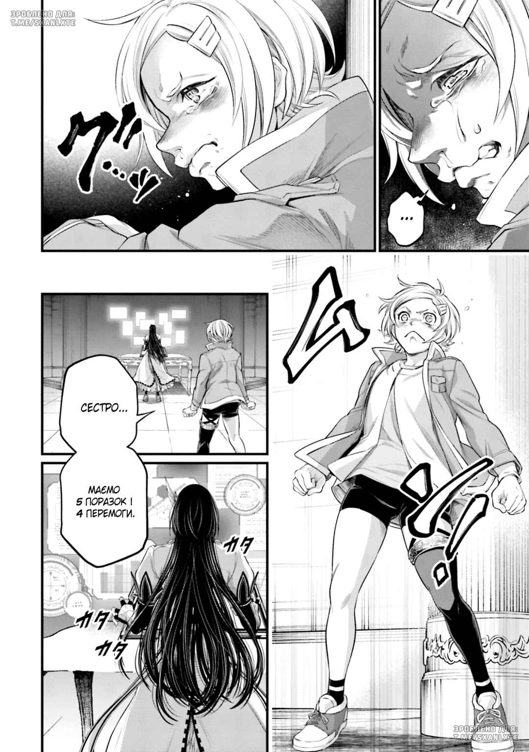 Chapter 84 - Page 12
