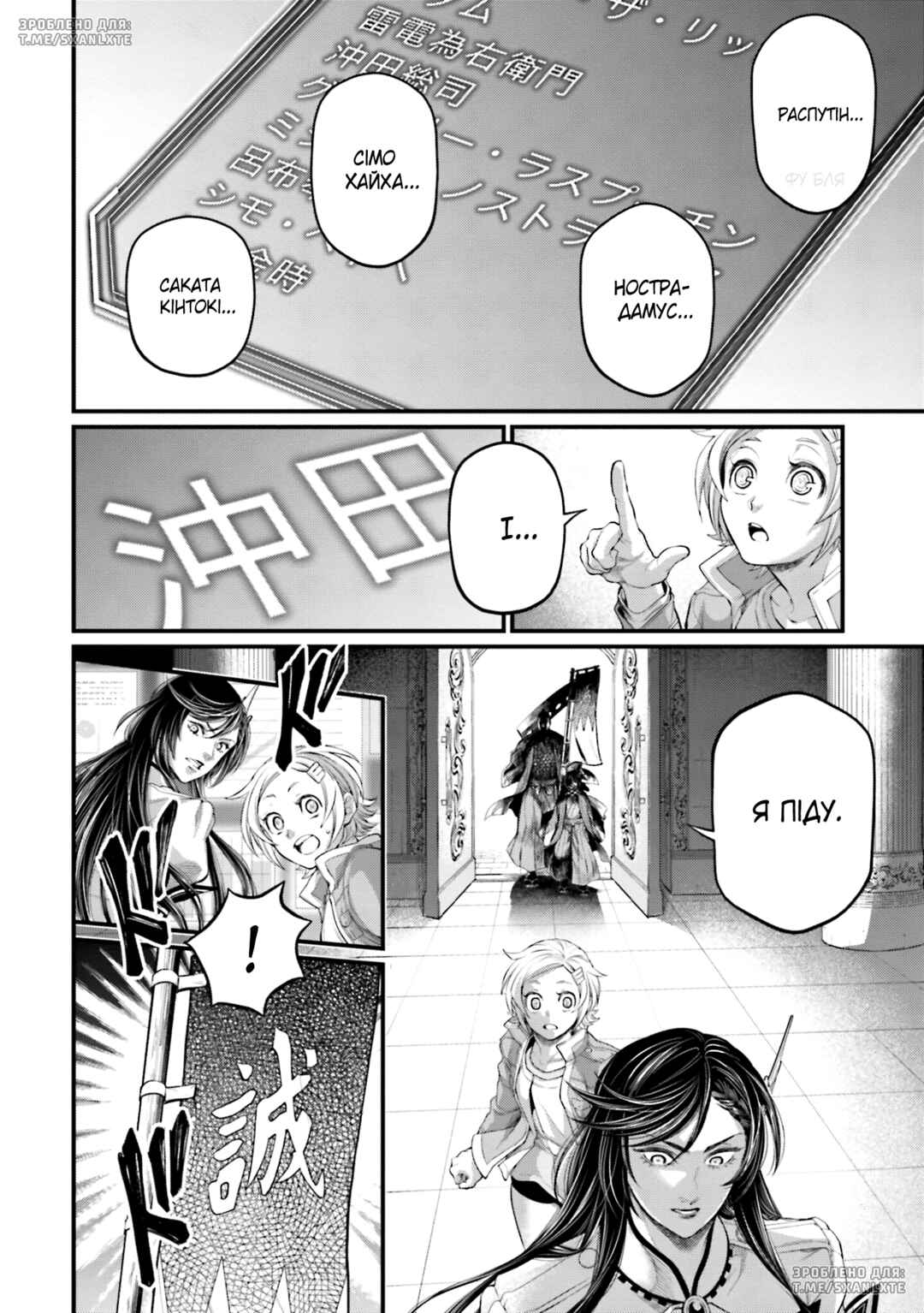 Chapter 84 - Page 16
