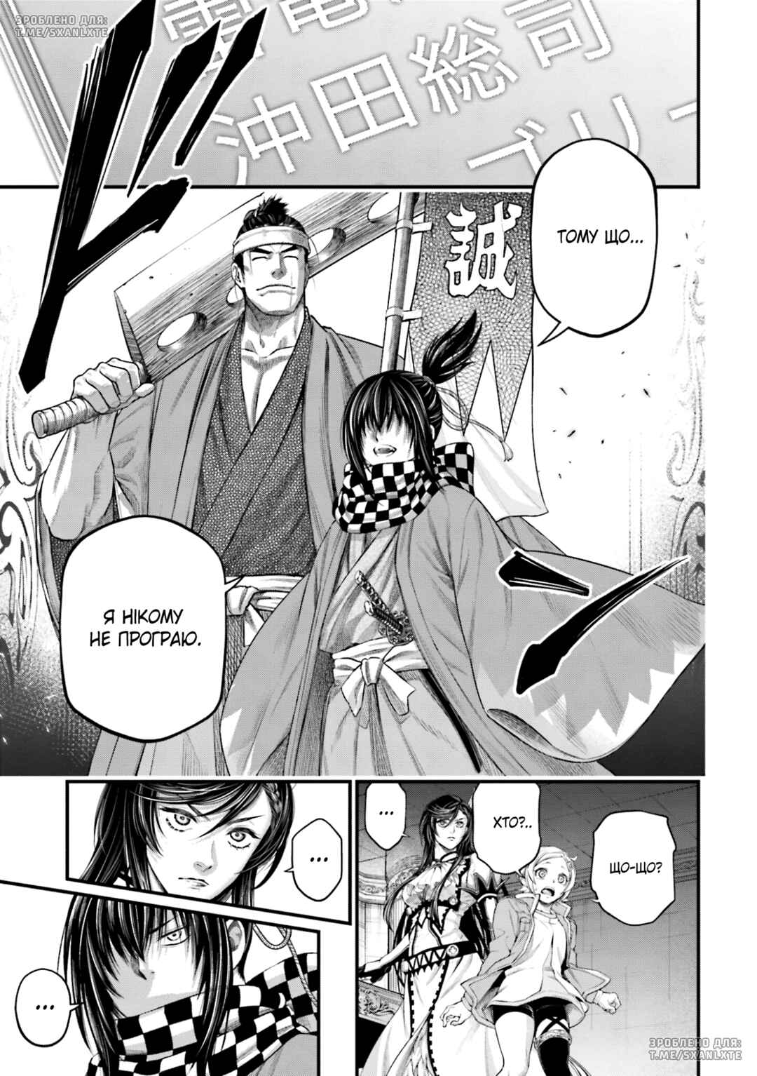 Chapter 84 - Page 17