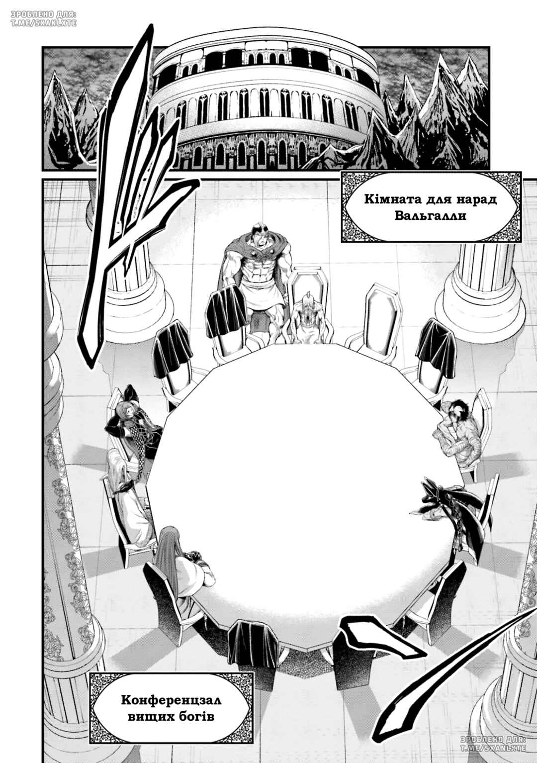 Chapter 84 - Page 20
