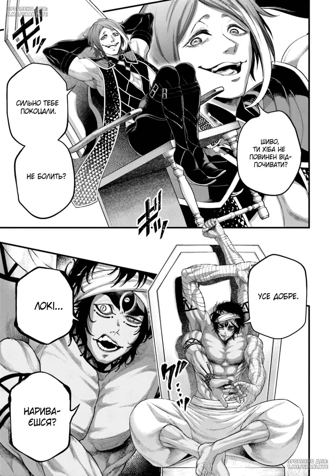 Chapter 84 - Page 21