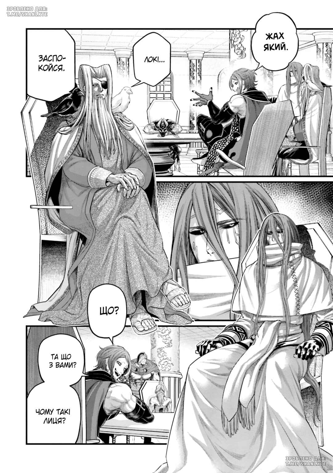 Chapter 84 - Page 22