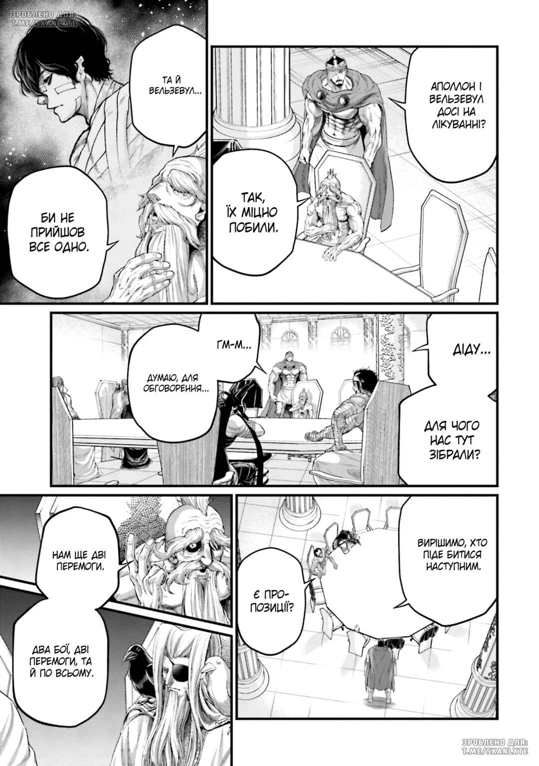 Chapter 84 - Page 23