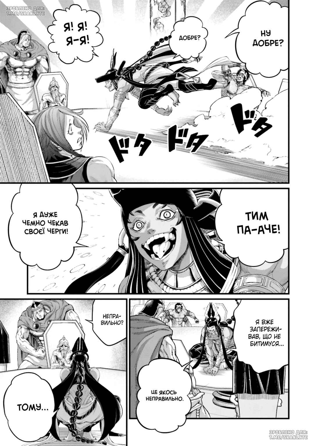 Chapter 84 - Page 25