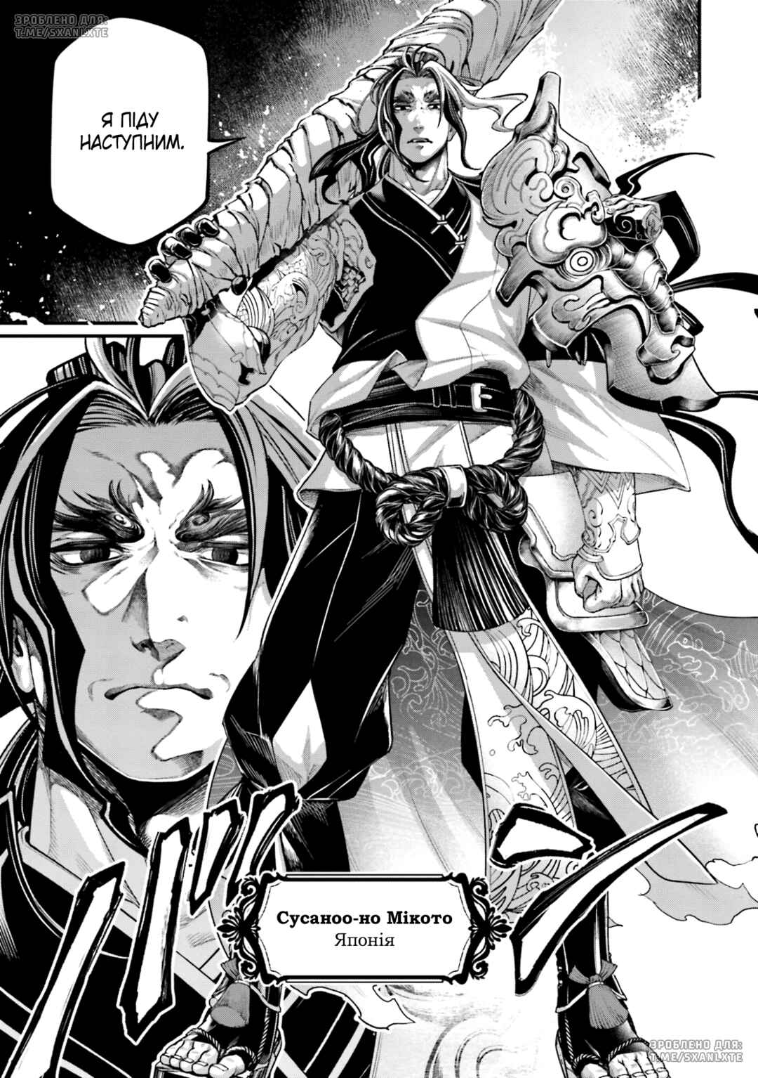 Chapter 84 - Page 29
