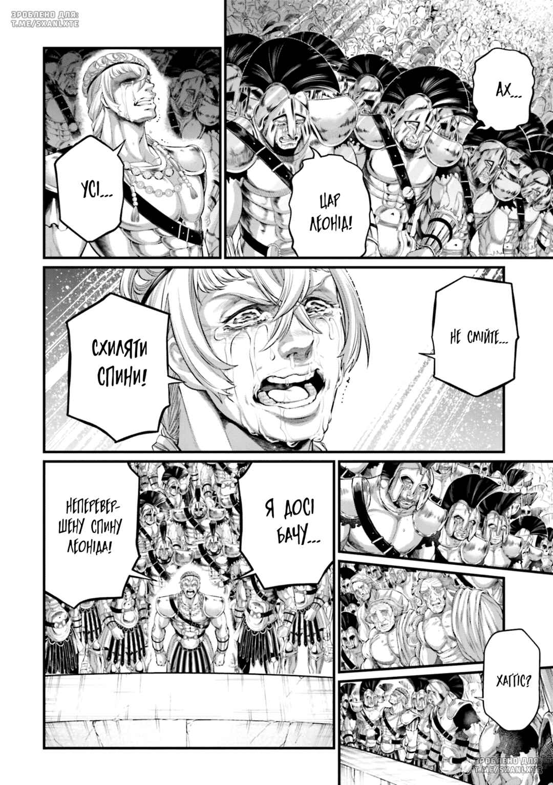 Chapter 84 - Page 6